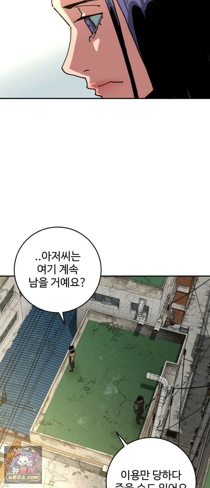 홀아비 25화:아귀(2) 6