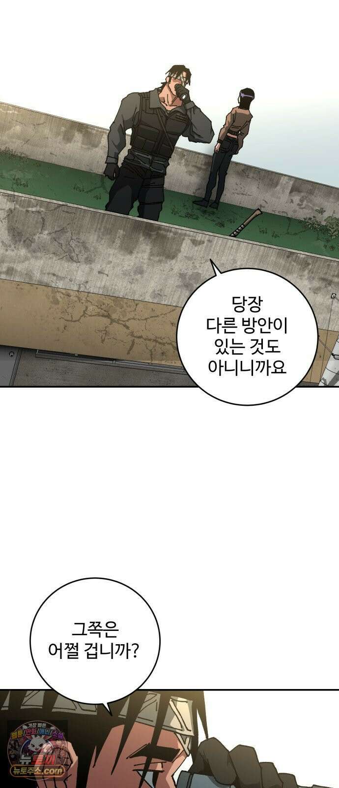 홀아비 25화:아귀(2) 8