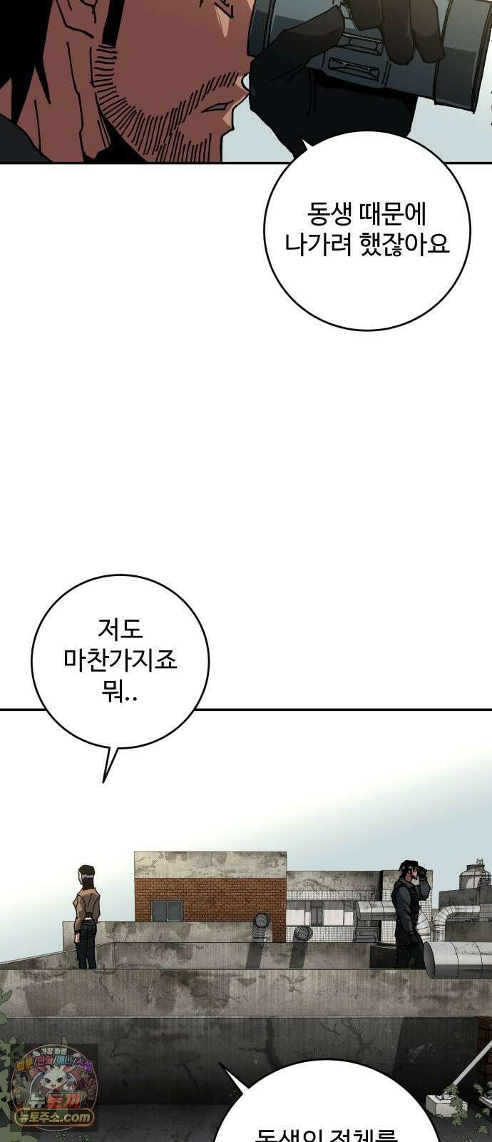 홀아비 25화:아귀(2) 9