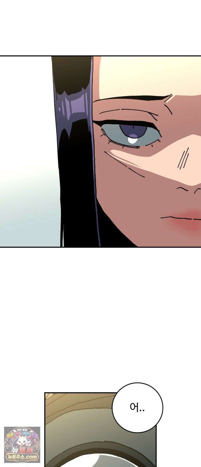 홀아비 25화:아귀(2) 12