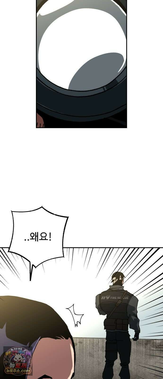 홀아비 25화:아귀(2) 13