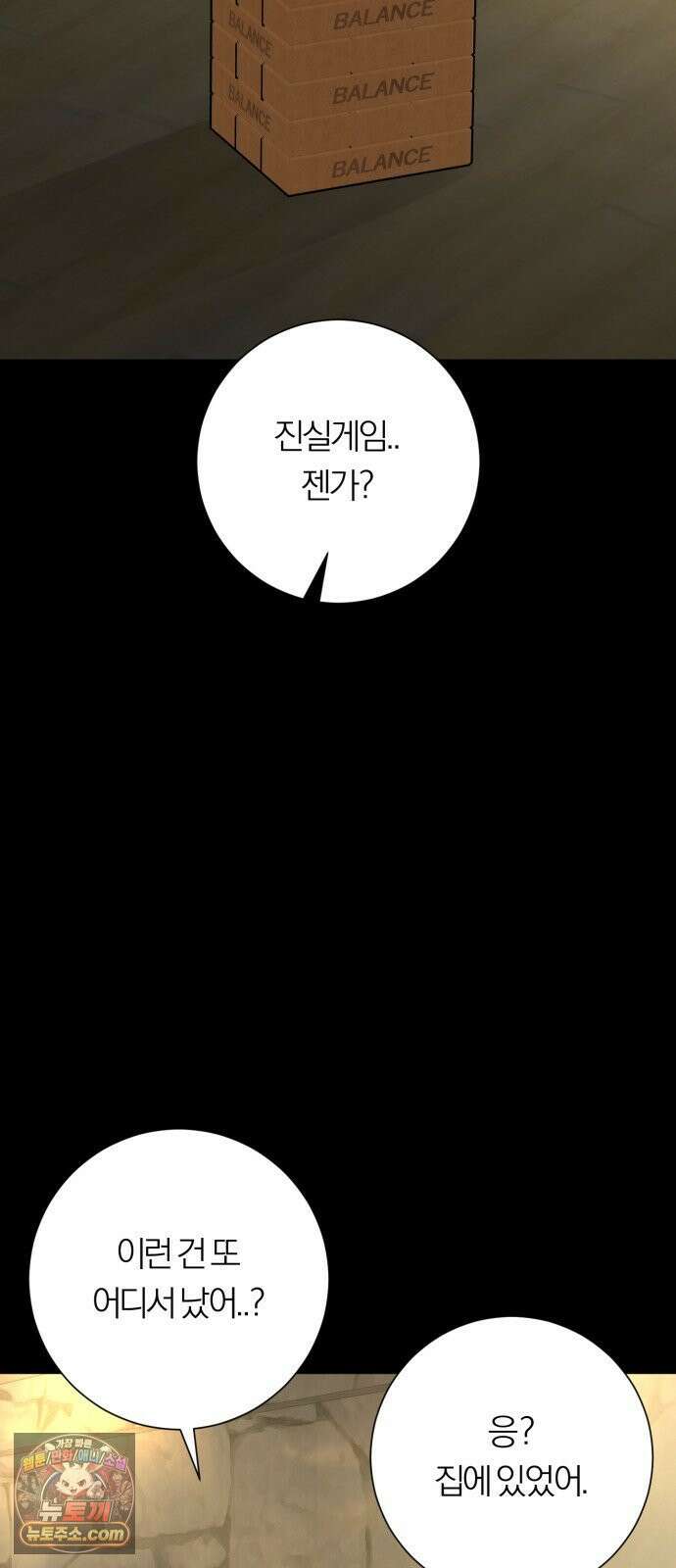 해시태그는 첫사랑 26화 3