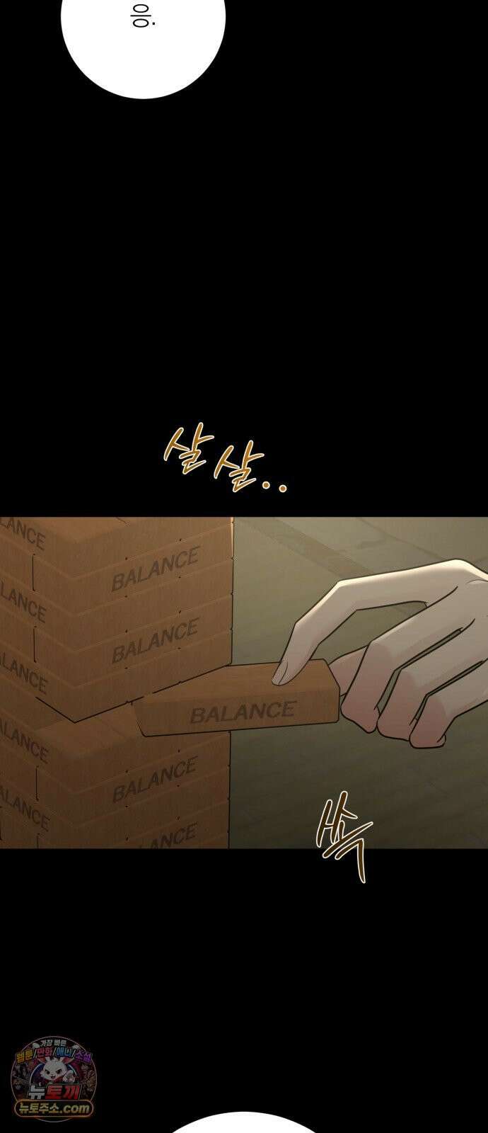 해시태그는 첫사랑 26화 6