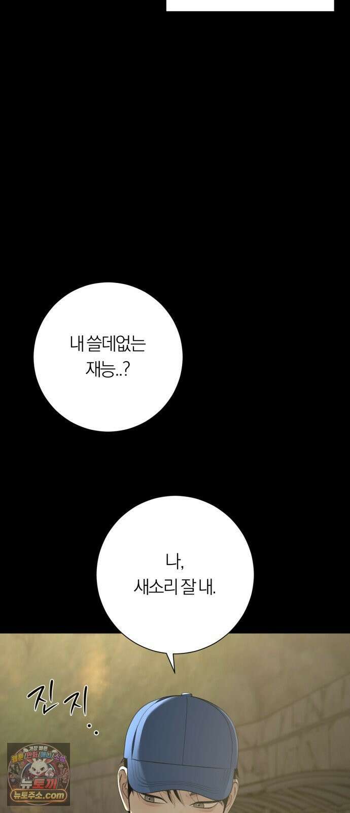 해시태그는 첫사랑 26화 9