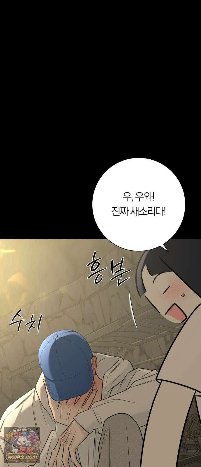 해시태그는 첫사랑 26화 12