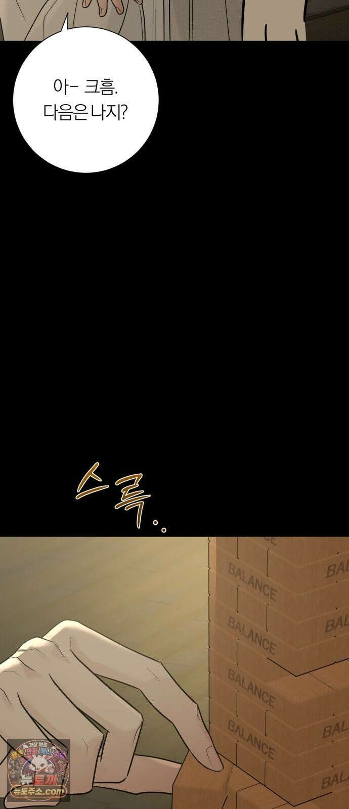 해시태그는 첫사랑 26화 13