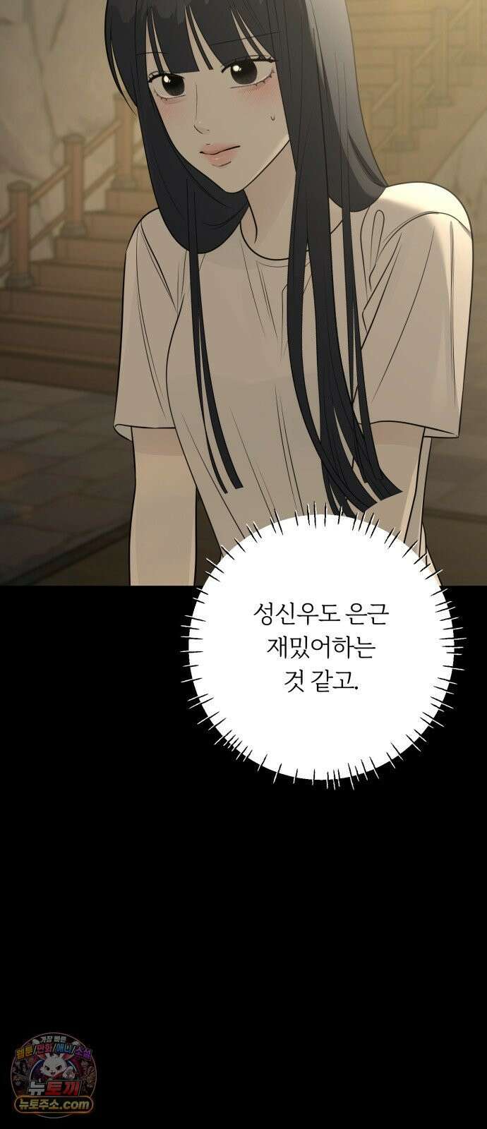 해시태그는 첫사랑 26화 15