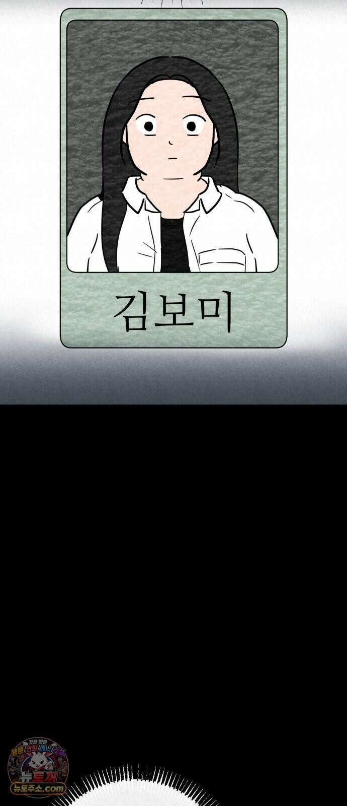 뼈말라인 내가 100kg가 된 이유 24화 새로운 도피처 17