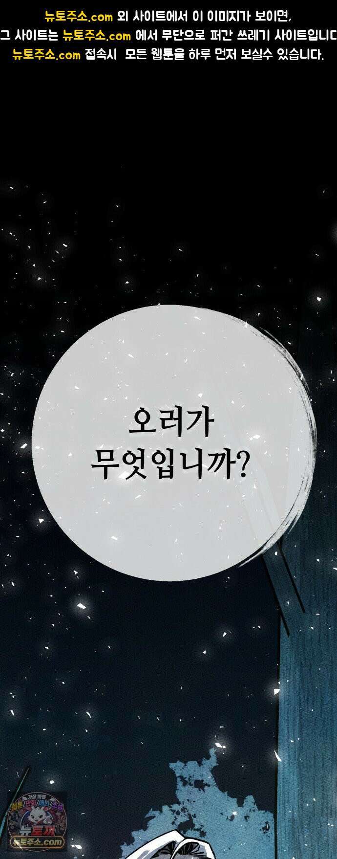 검은머리 기사왕 LESSON 16． 발각 1