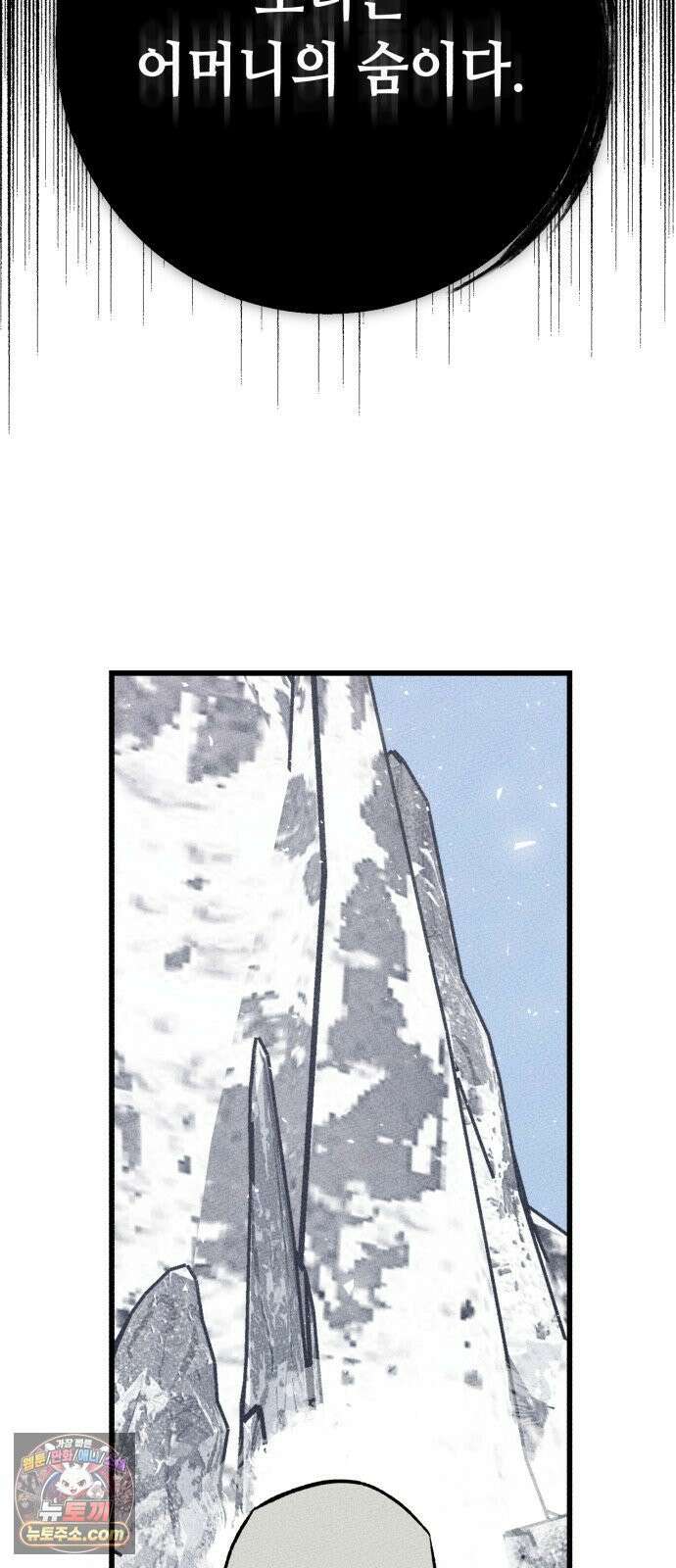 검은머리 기사왕 LESSON 16． 발각 4