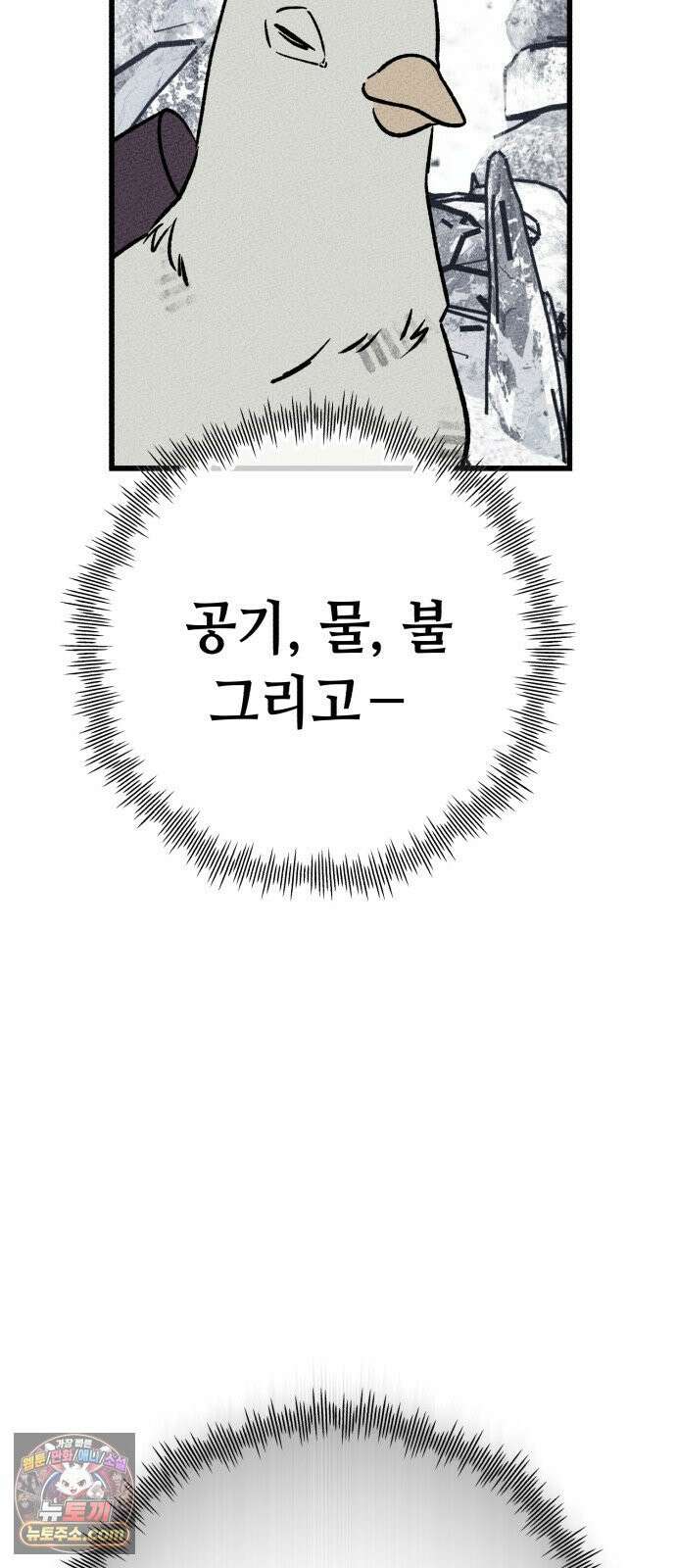 검은머리 기사왕 LESSON 16． 발각 5