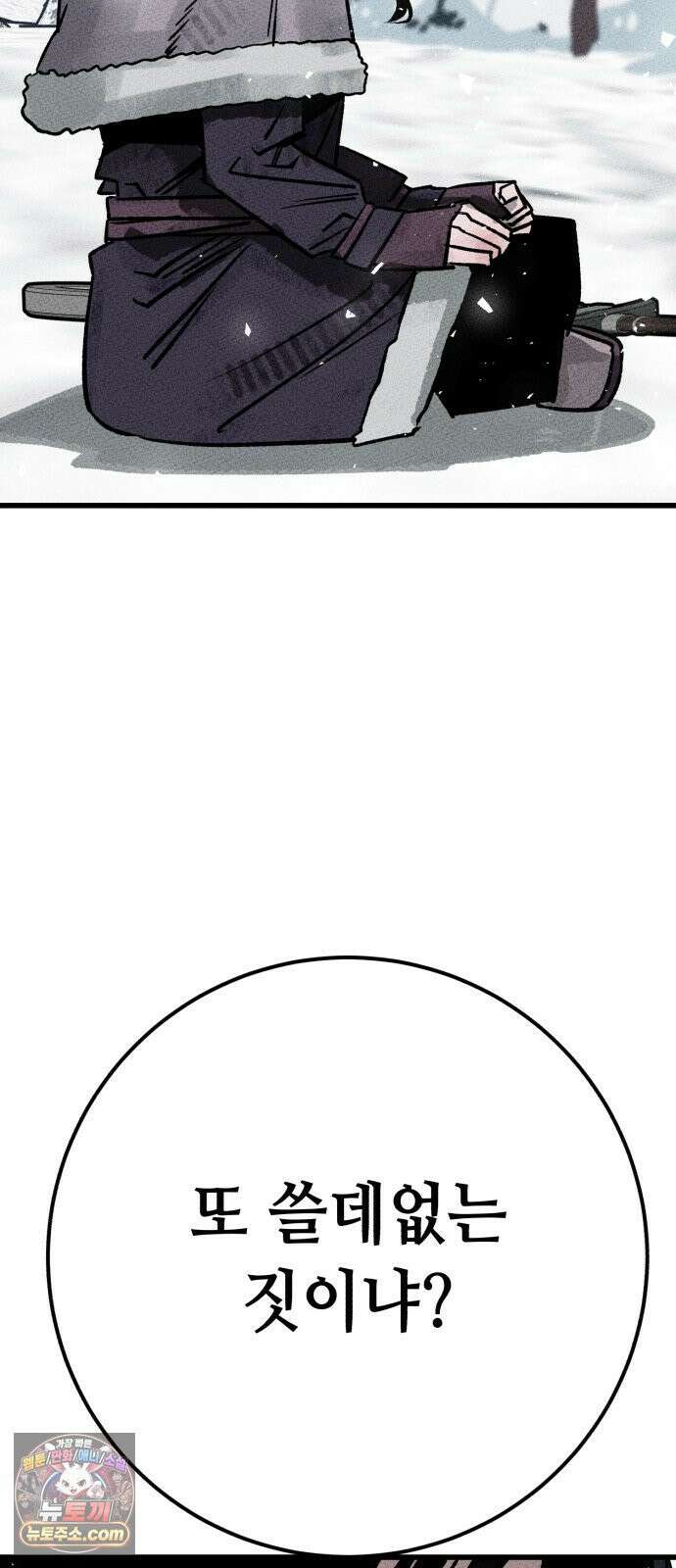 검은머리 기사왕 LESSON 16． 발각 7
