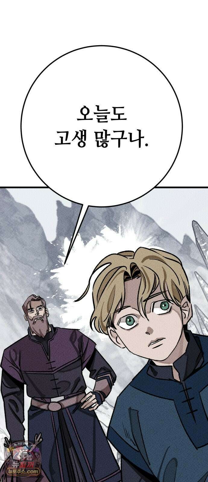 검은머리 기사왕 LESSON 16． 발각 13