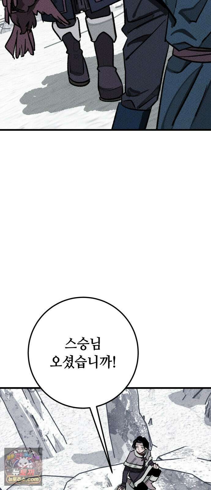검은머리 기사왕 LESSON 16． 발각 14