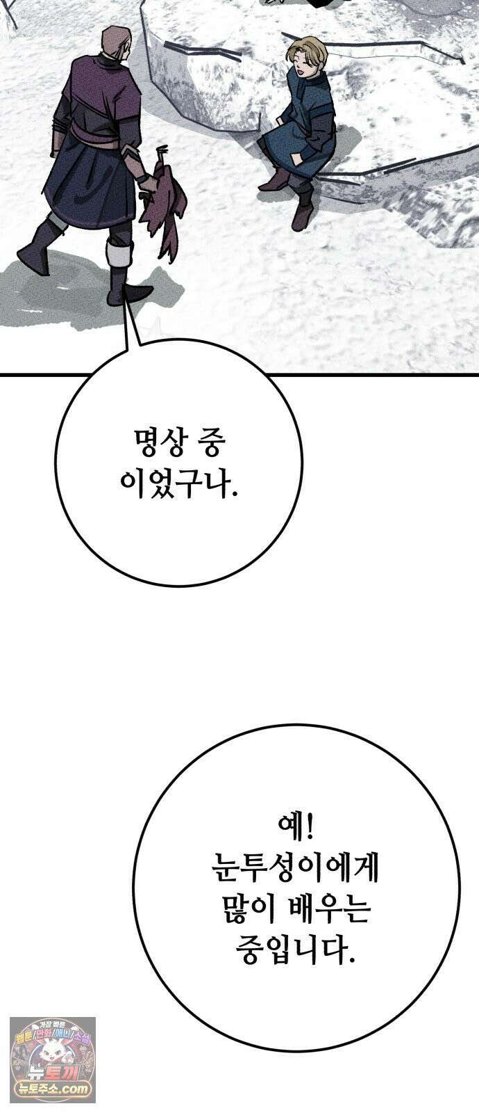 검은머리 기사왕 LESSON 16． 발각 15