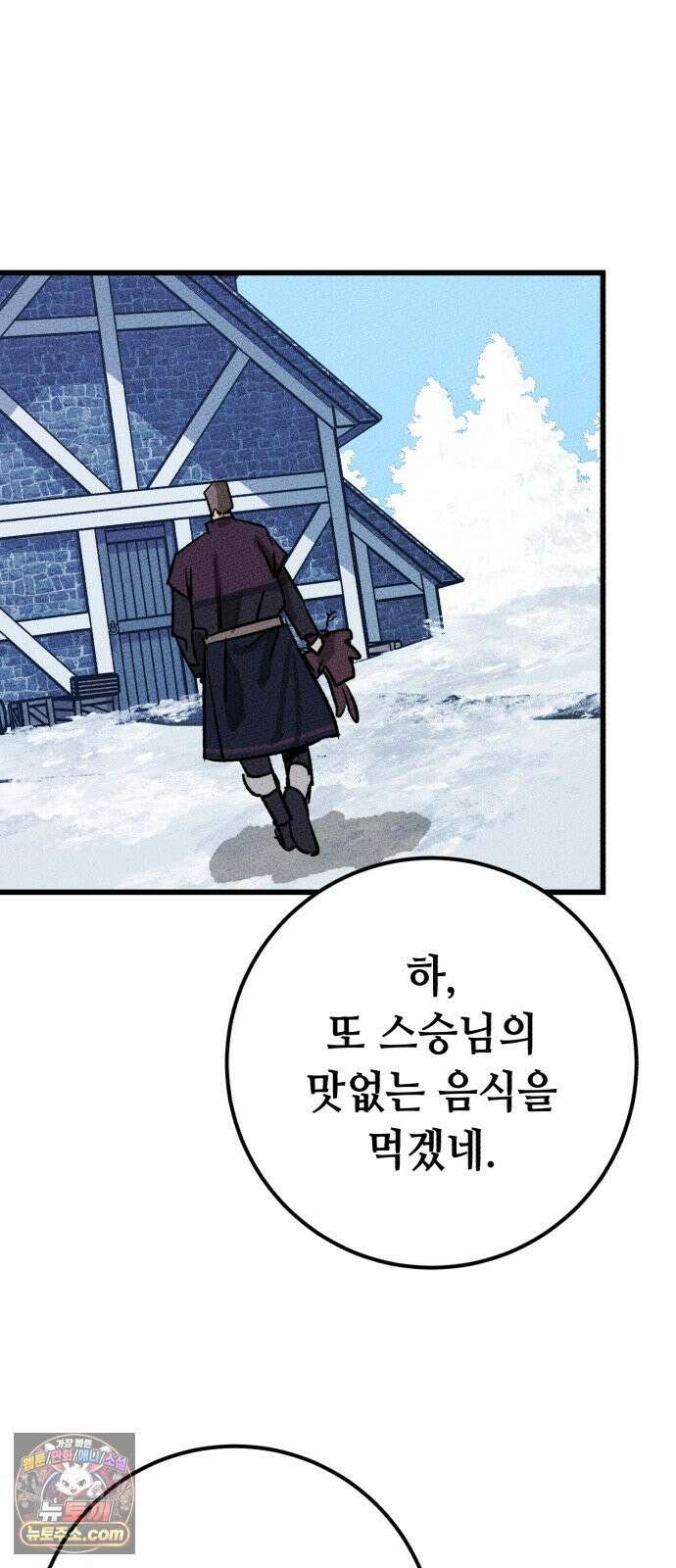 검은머리 기사왕 LESSON 16． 발각 18