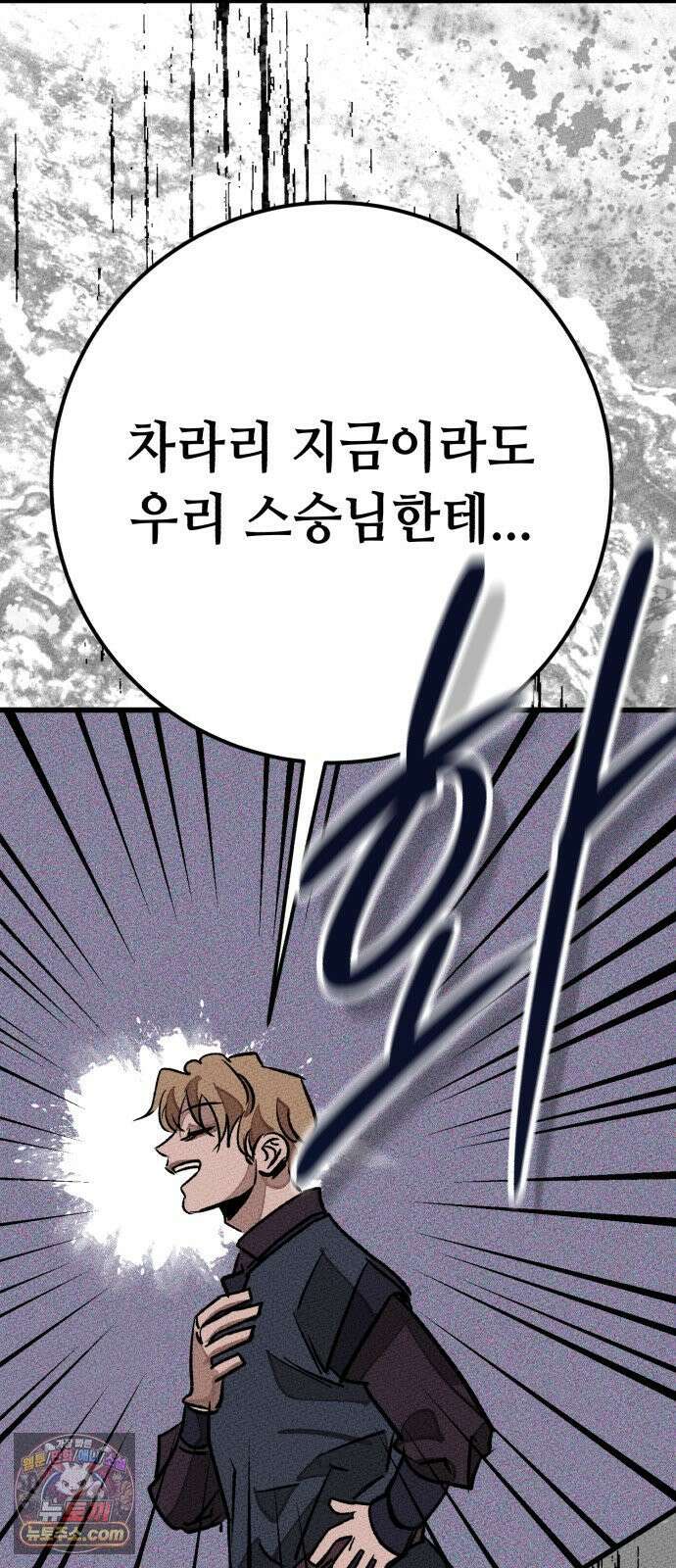 검은머리 기사왕 LESSON 16． 발각 22