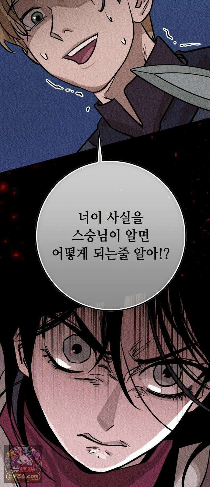 검은머리 기사왕 LESSON 16． 발각 26