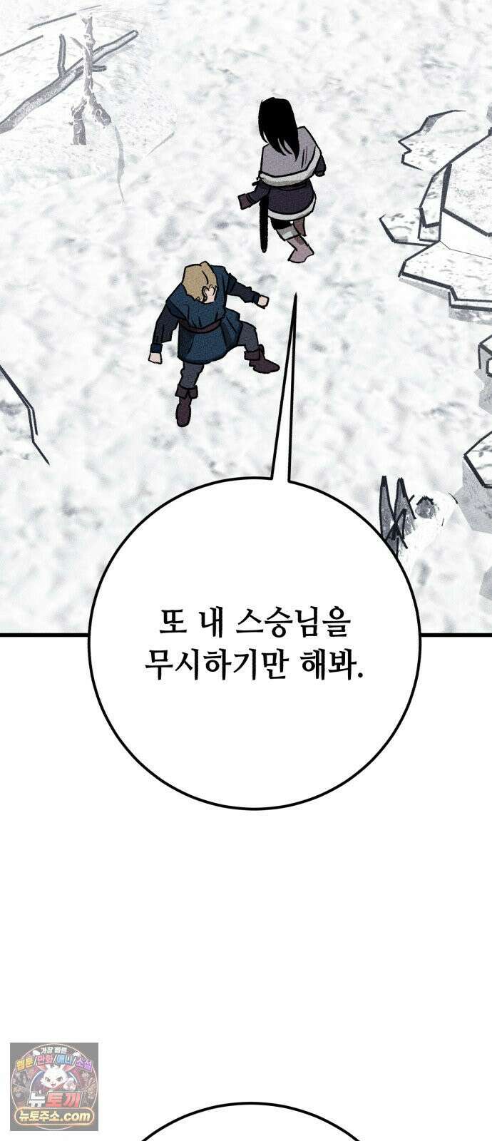 검은머리 기사왕 LESSON 16． 발각 31