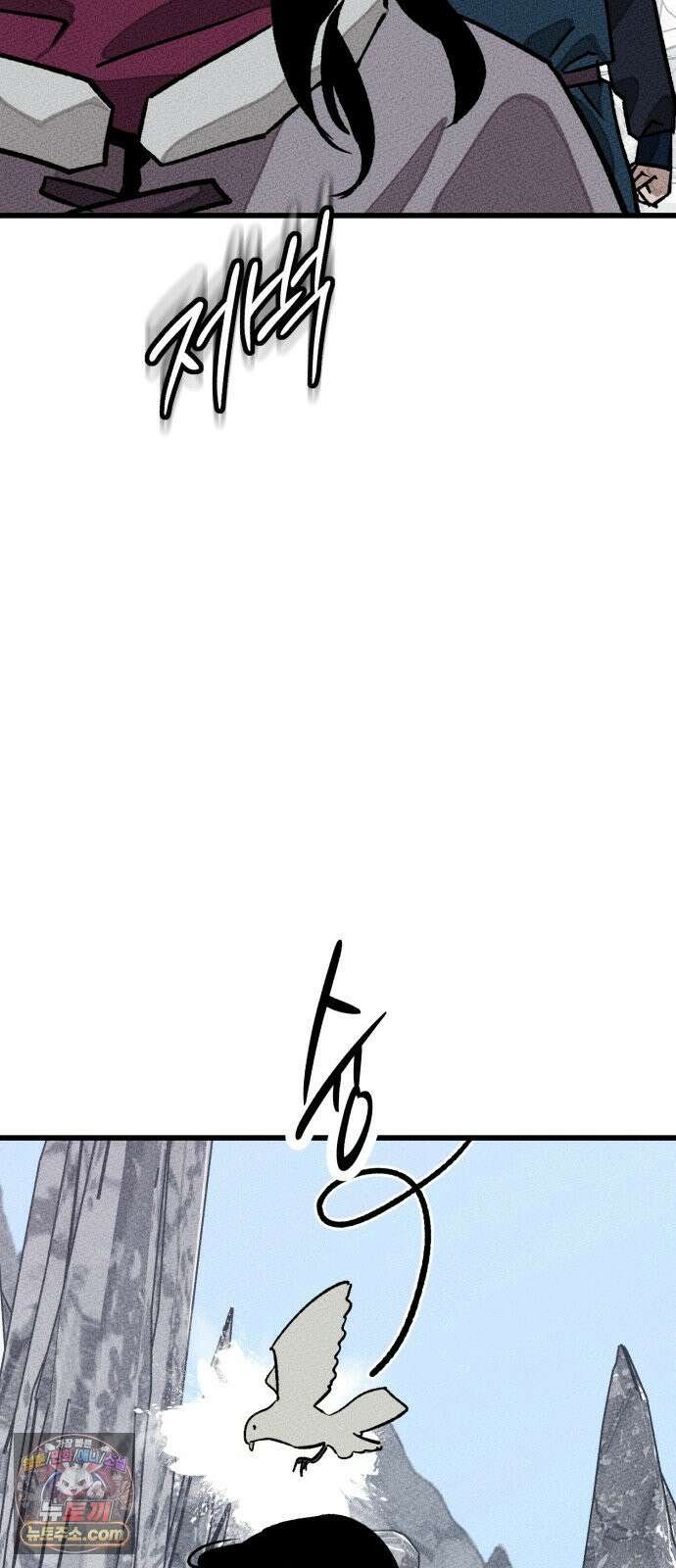 검은머리 기사왕 LESSON 16． 발각 34