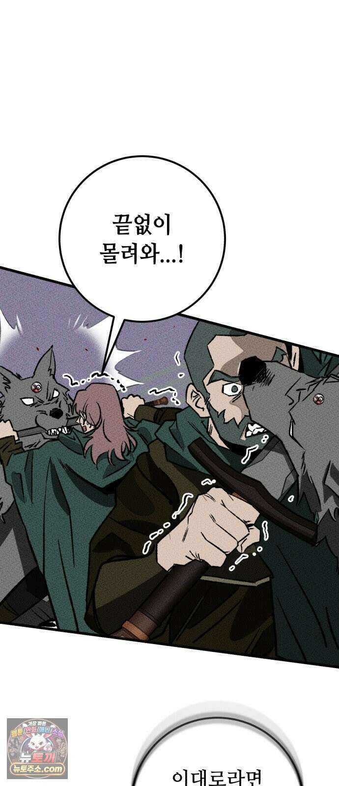 검은머리 기사왕 LESSON 16． 발각 43