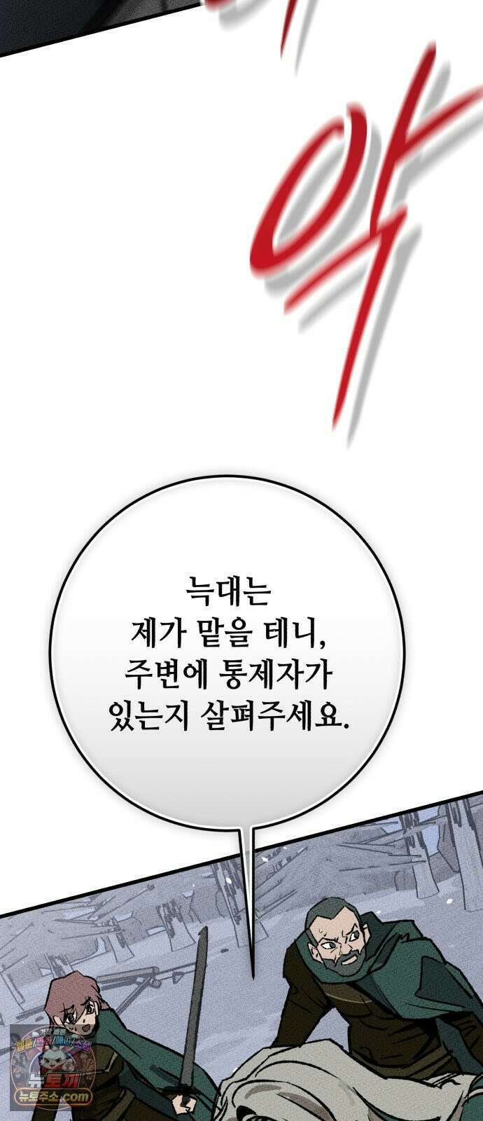 검은머리 기사왕 LESSON 16． 발각 47