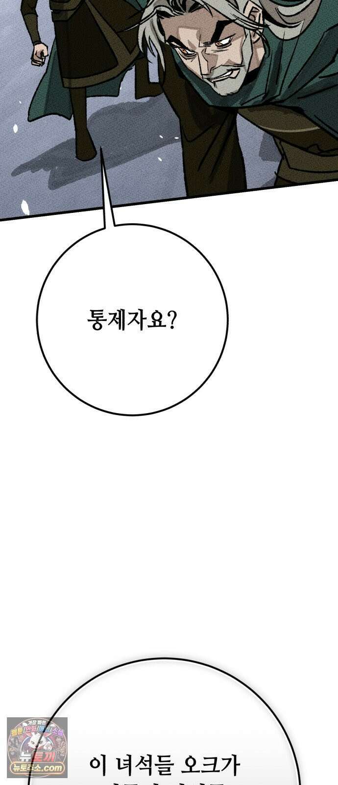 검은머리 기사왕 LESSON 16． 발각 48
