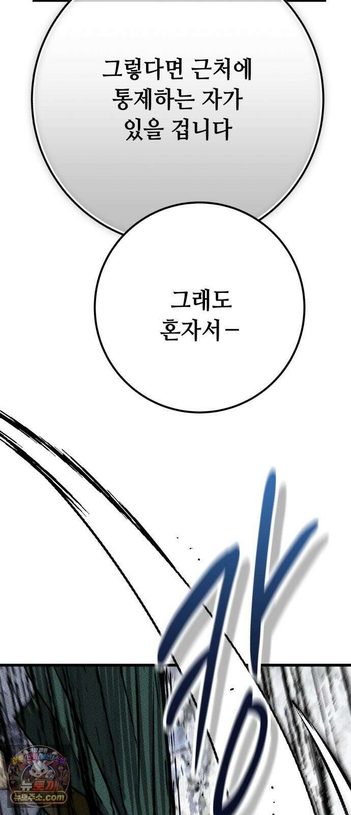 검은머리 기사왕 LESSON 16． 발각 50