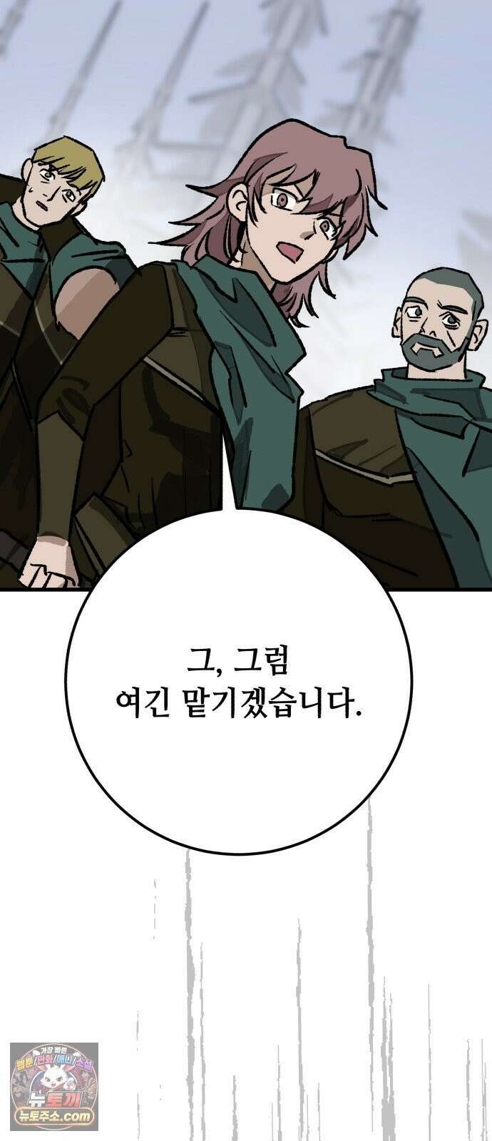 검은머리 기사왕 LESSON 16． 발각 55