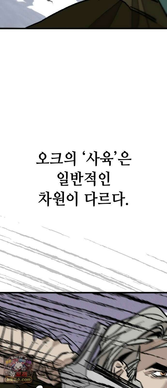 검은머리 기사왕 LESSON 16． 발각 57