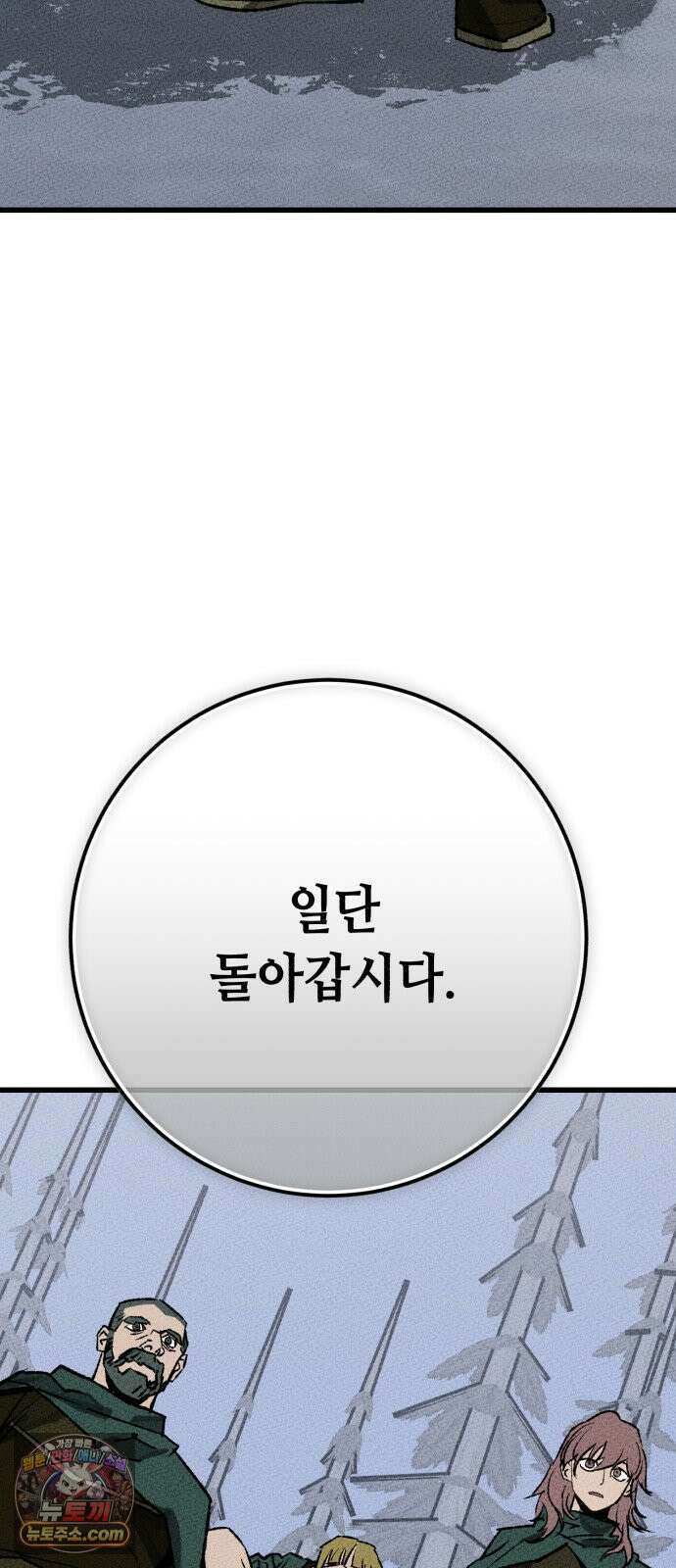 검은머리 기사왕 LESSON 16． 발각 71