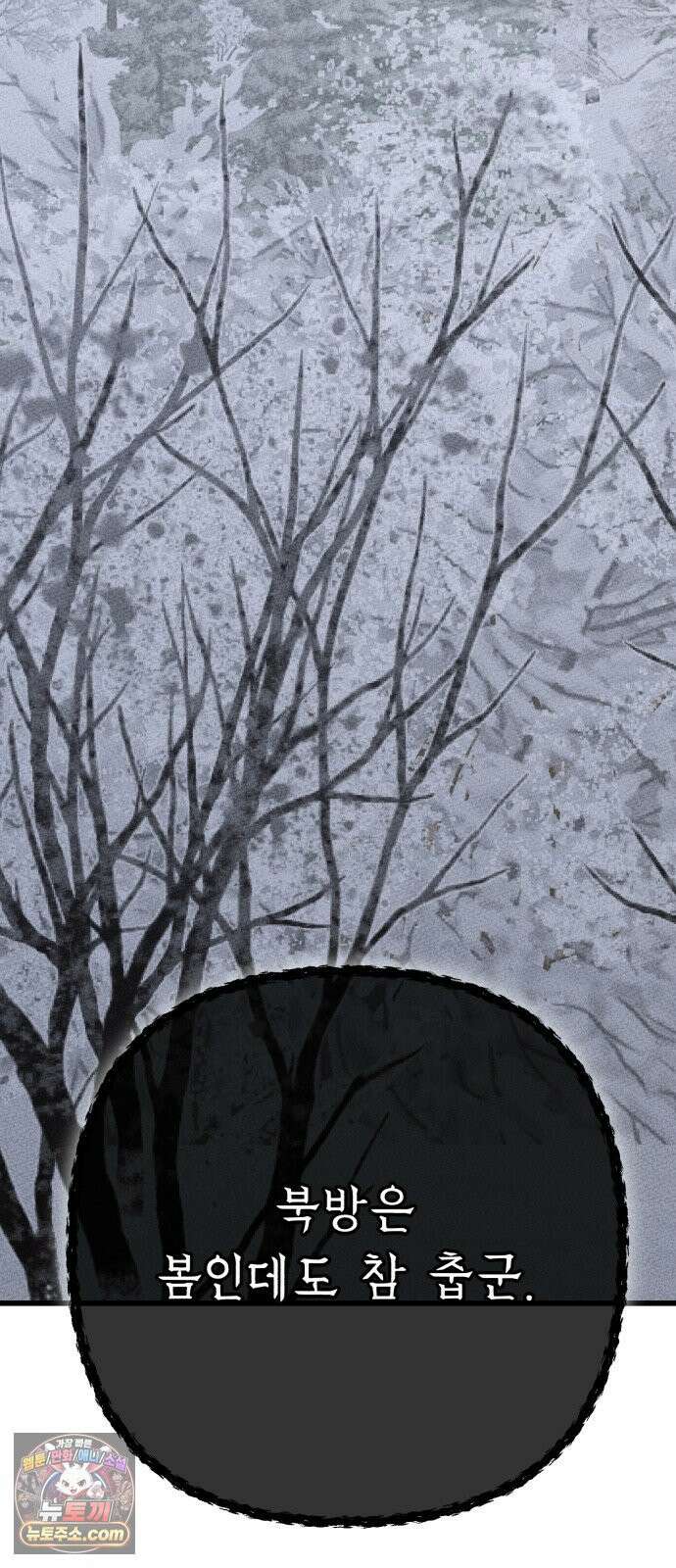 검은머리 기사왕 LESSON 16． 발각 75