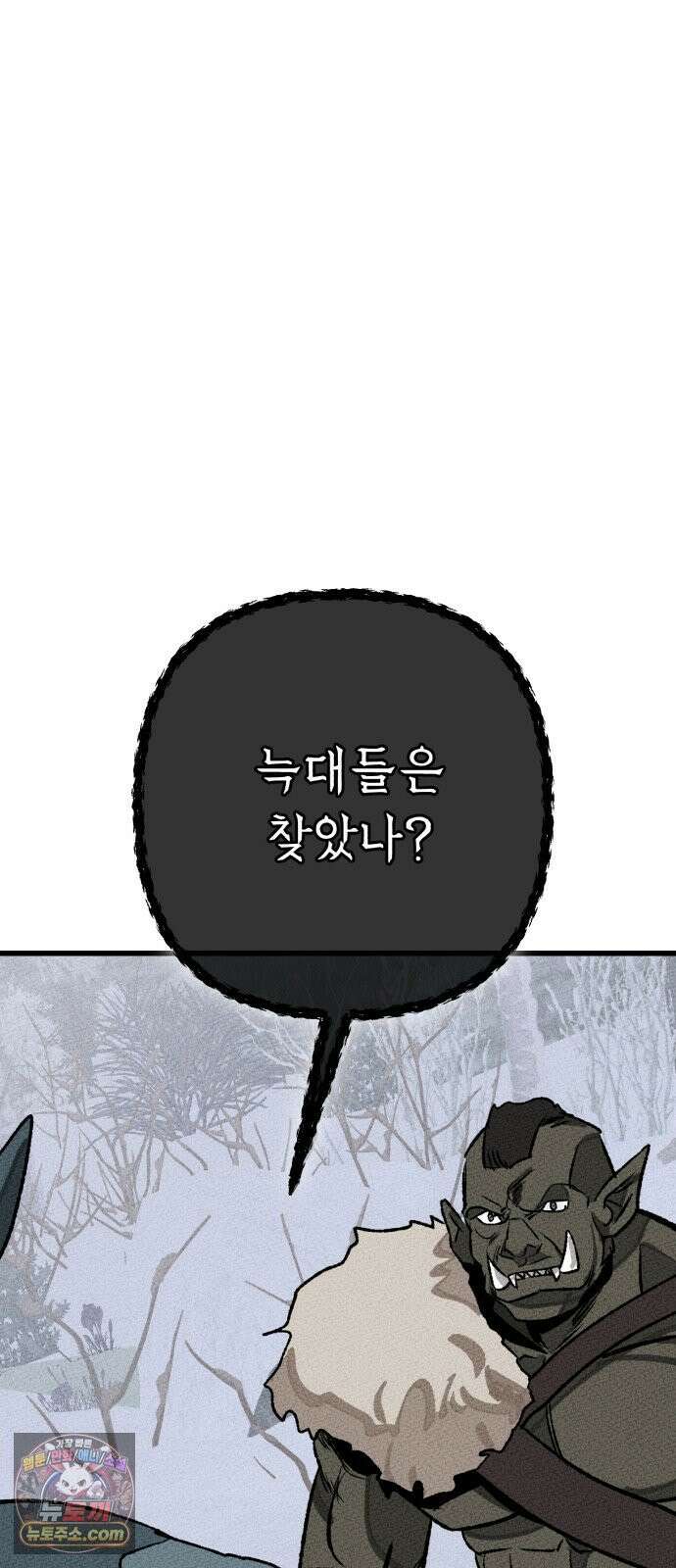 검은머리 기사왕 LESSON 16． 발각 76
