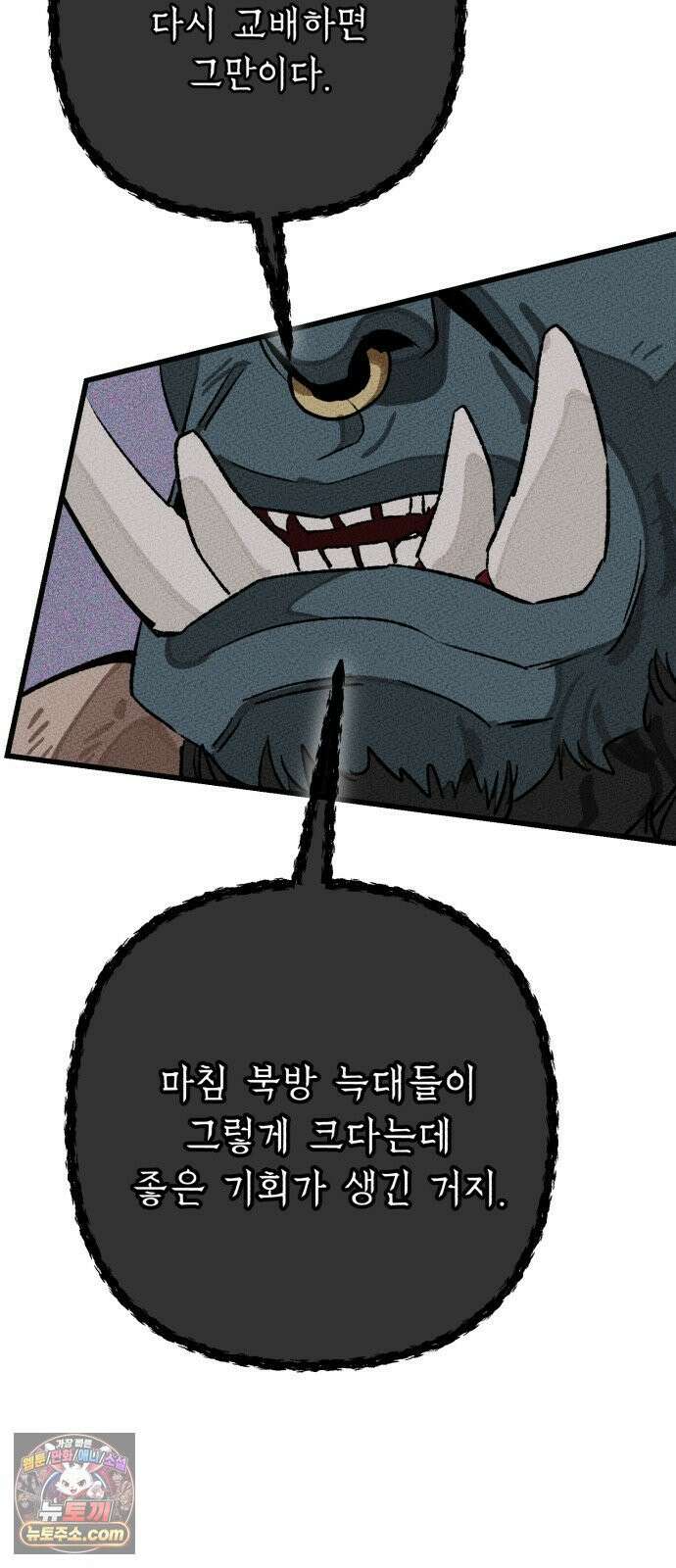 검은머리 기사왕 LESSON 16． 발각 78