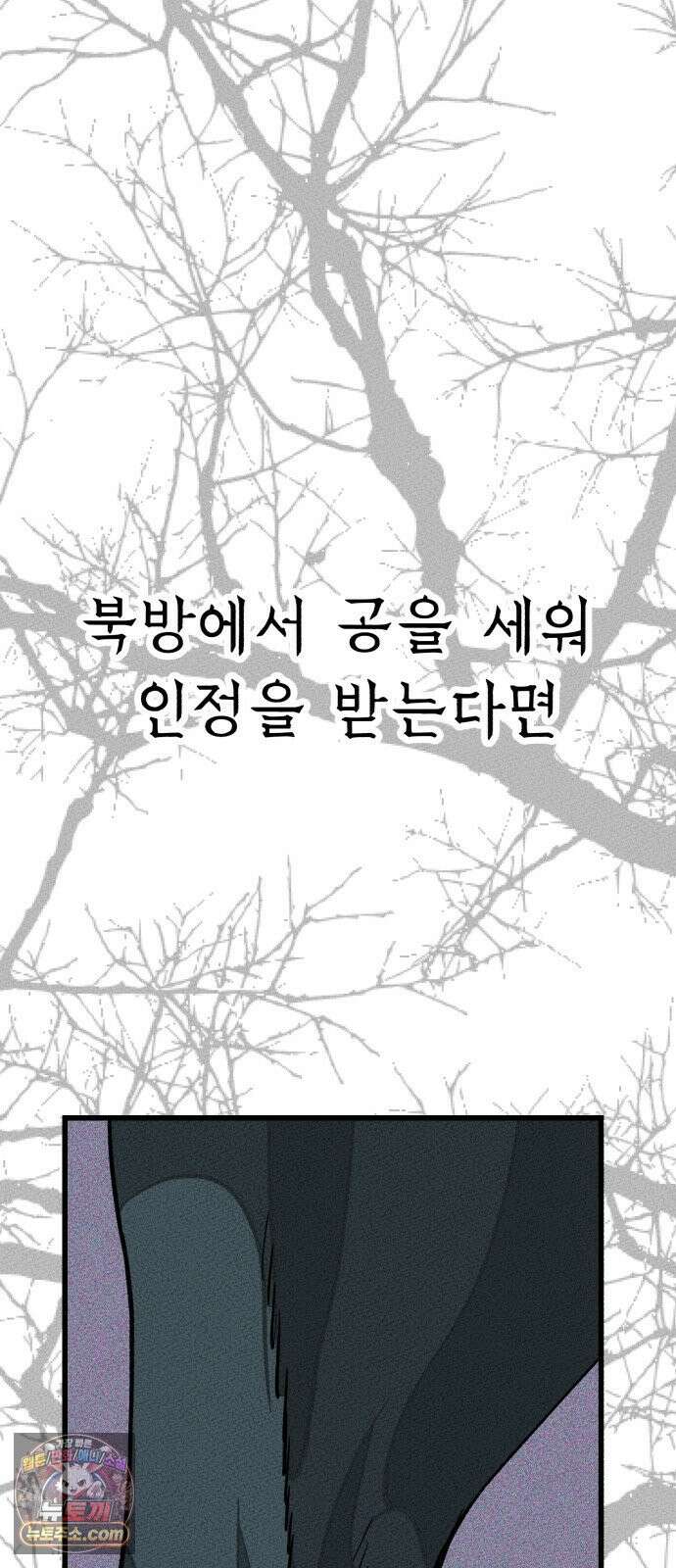 검은머리 기사왕 LESSON 16． 발각 87