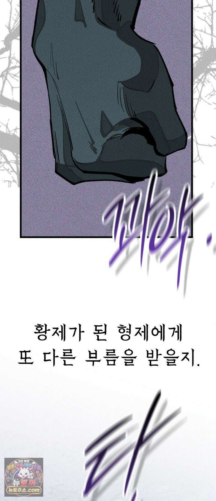 검은머리 기사왕 LESSON 16． 발각 88