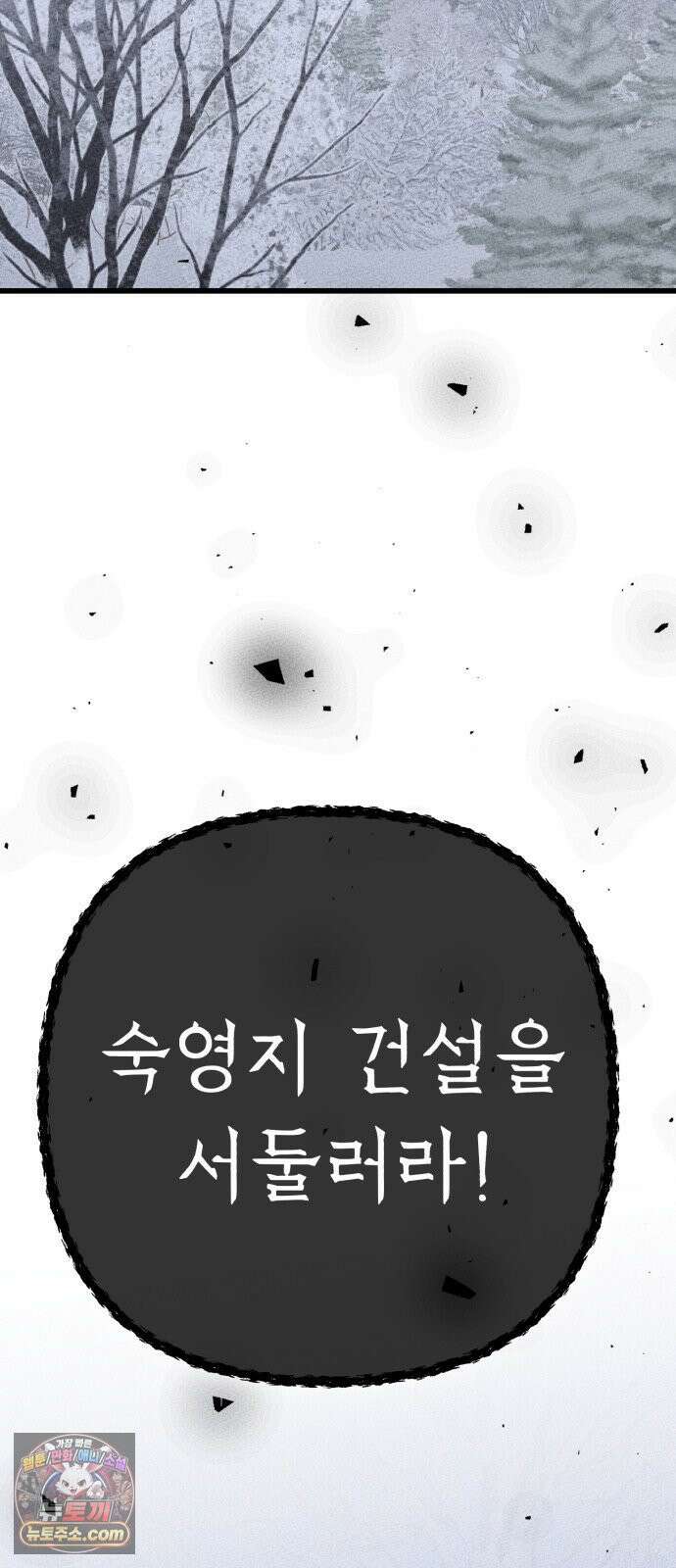 검은머리 기사왕 LESSON 16． 발각 97