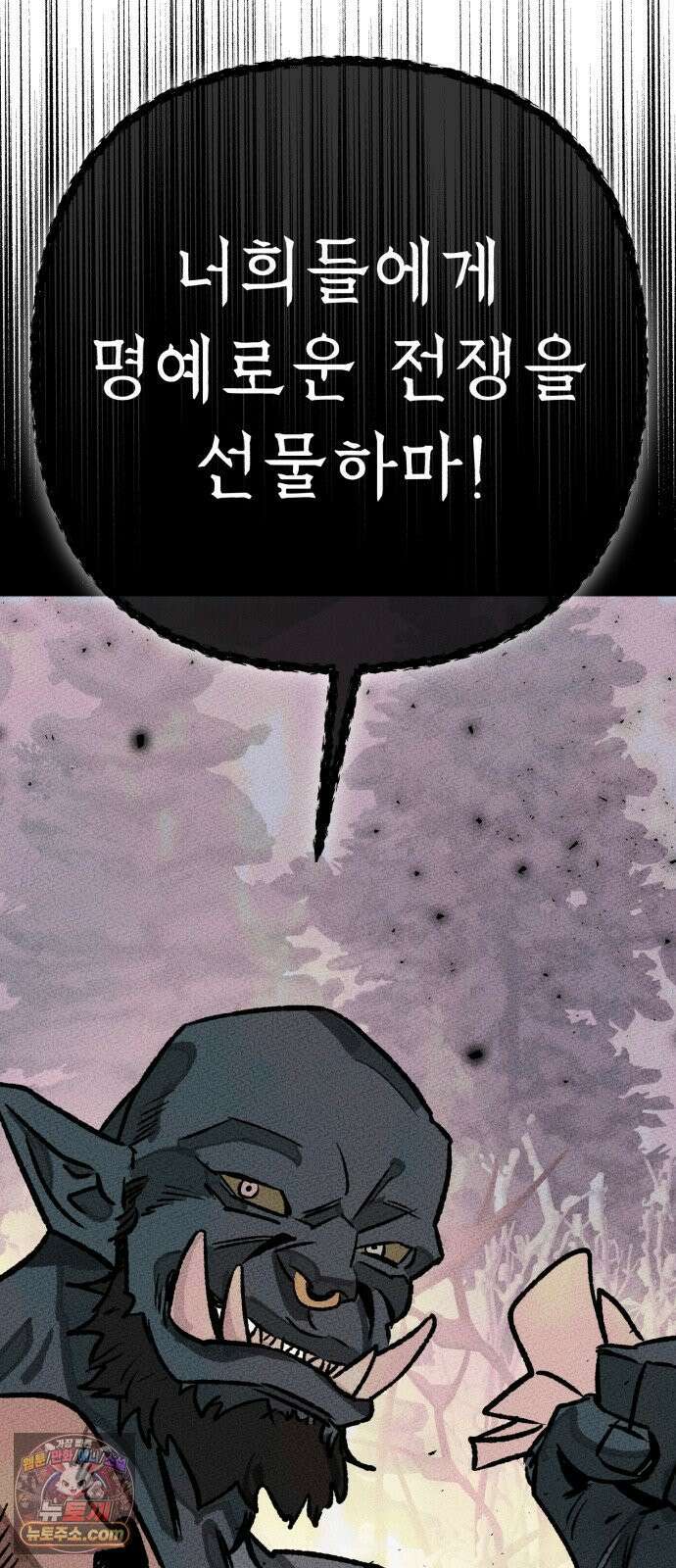 검은머리 기사왕 LESSON 16． 발각 99