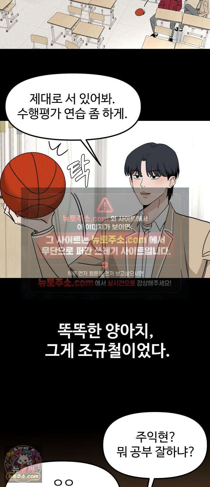 양아치순애합니다 18화 4