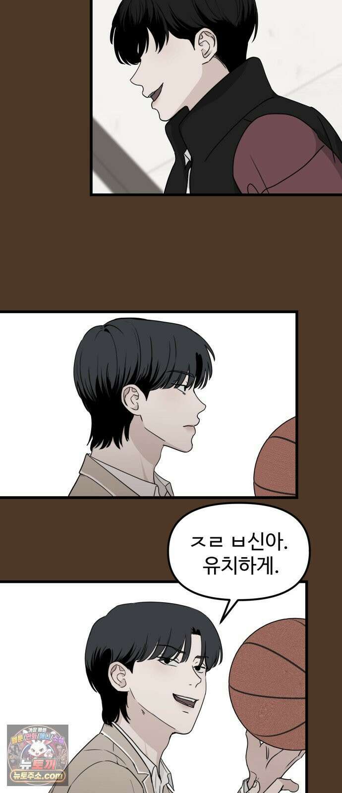 양아치순애합니다 18화 6