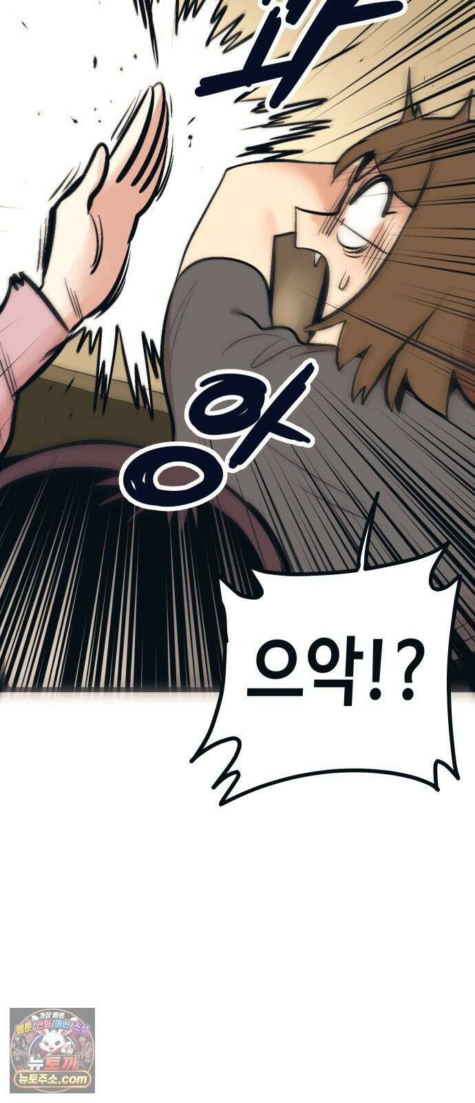 꽤애액 14화 3