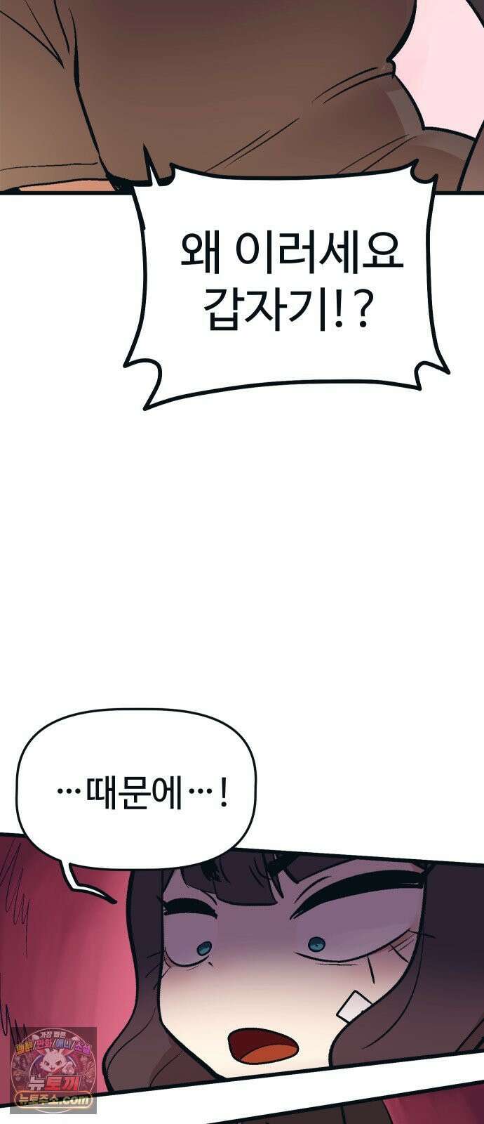 꽤애액 14화 5
