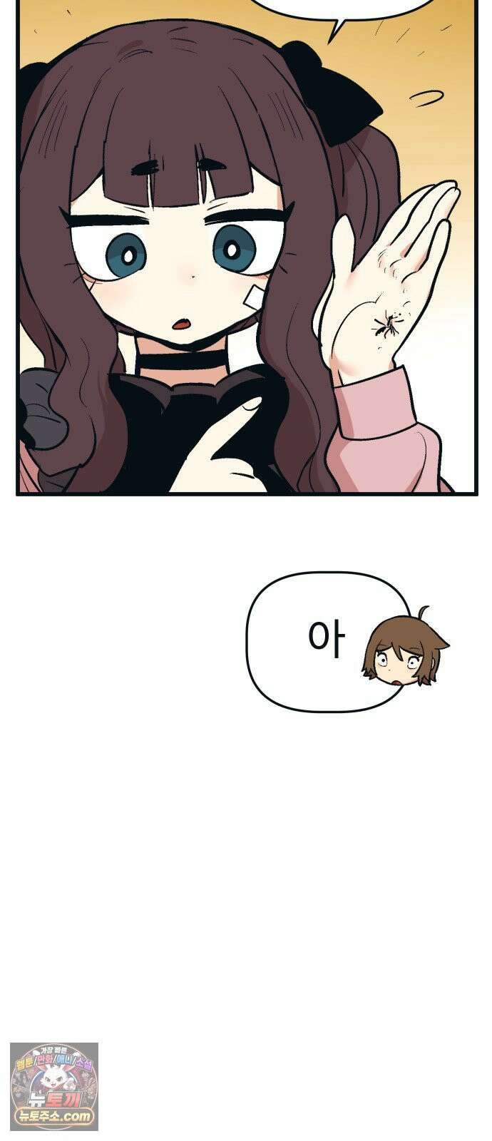 꽤애액 14화 7