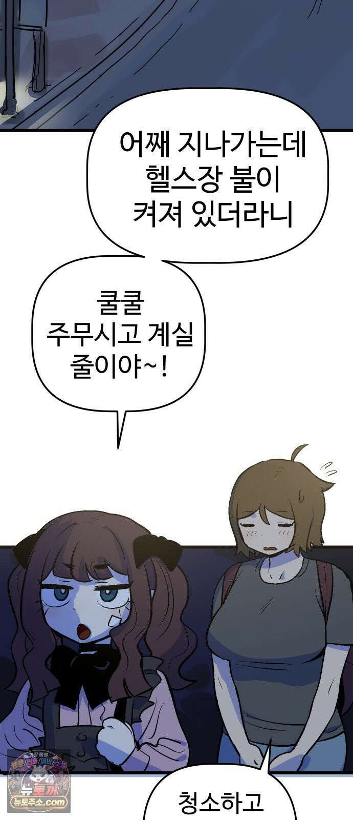 꽤애액 14화 9