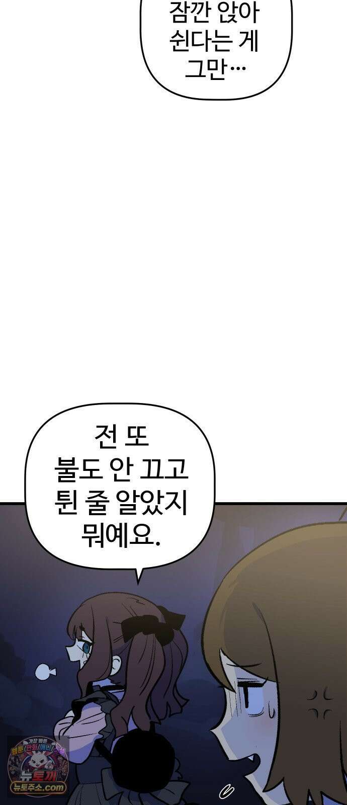 꽤애액 14화 10