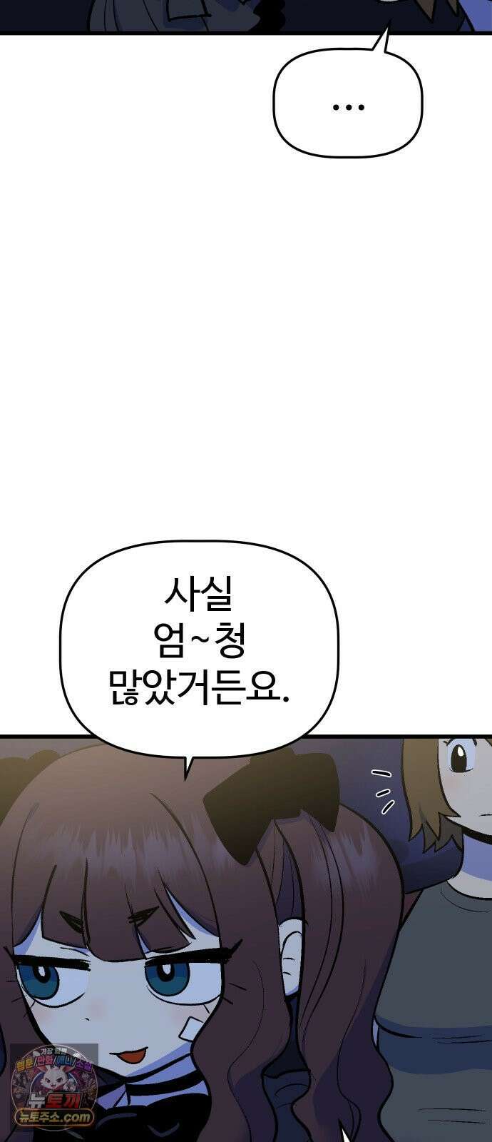 꽤애액 14화 11