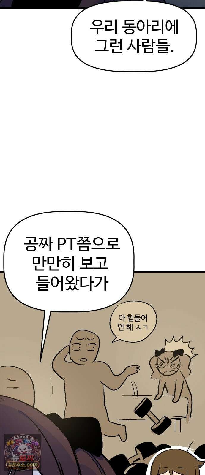 꽤애액 14화 12
