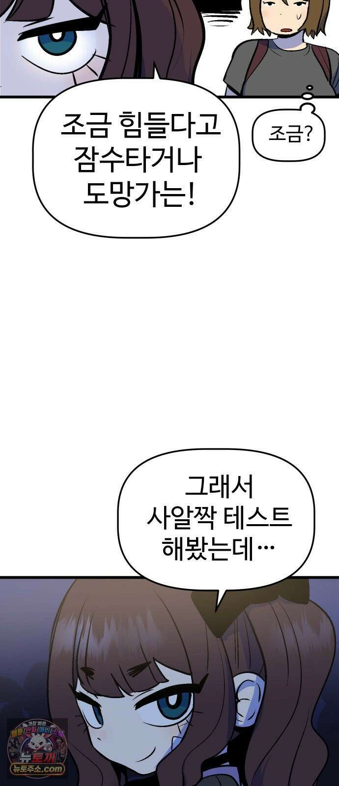 꽤애액 14화 13