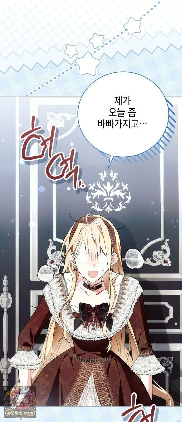 사이코패스 흑막과 파혼하는 50가지 방법 12화 2