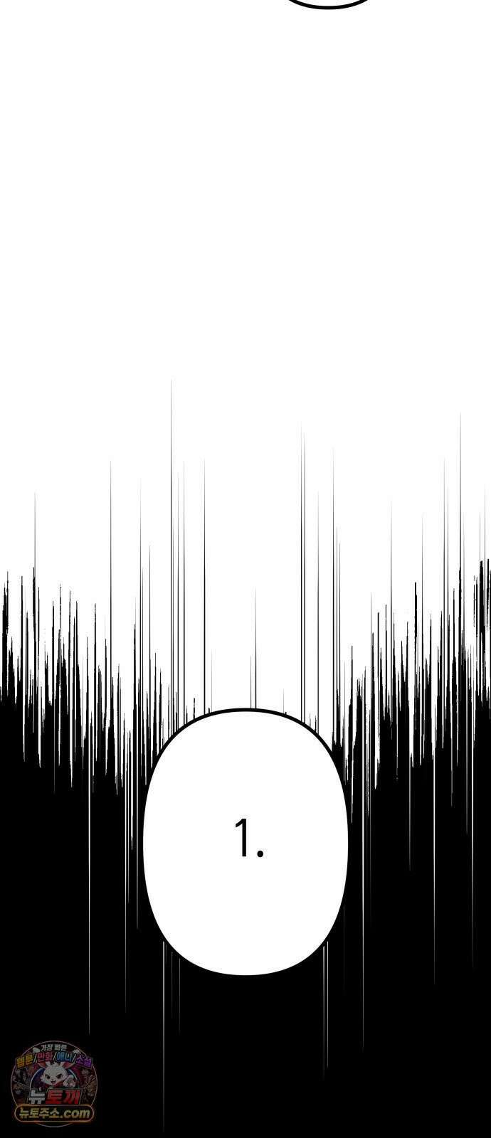 스톤에이지 8화． 뛰는 놈 위에 나는 놈 (1) 4